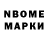 Марки 25I-NBOMe 1,5мг Zukhra Kurmanbekova