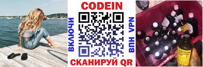 Купить где  Ардон  Кодеиновый сироп Lean напиток Lean (лин) 